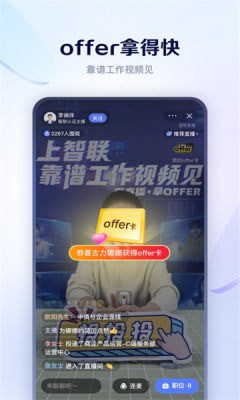 肥牛招聘安卓版