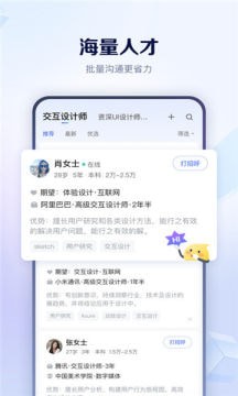 肥牛招聘免费版