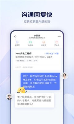 肥牛招聘官网版