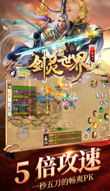 剑灵世界BT变态福利手机版