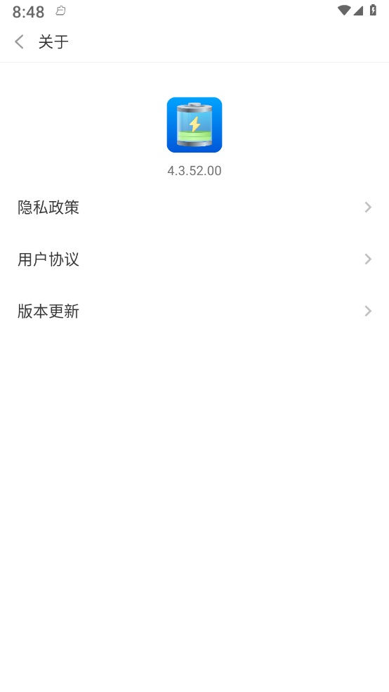 小贝省电安卓版