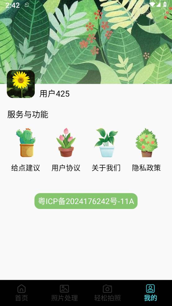 证件照生成mill免费版