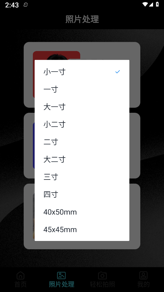 证件照生成mill官网版