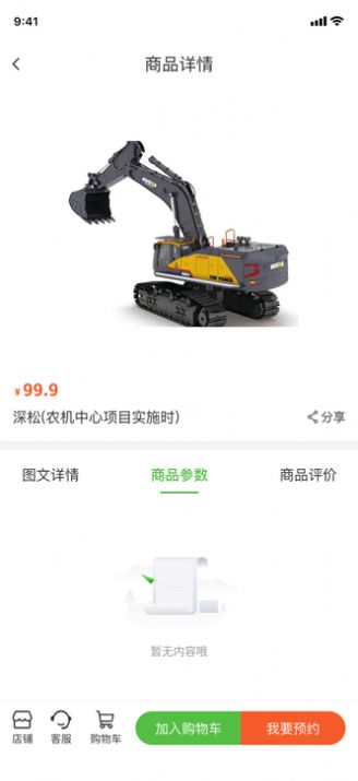 逸农市场安卓版