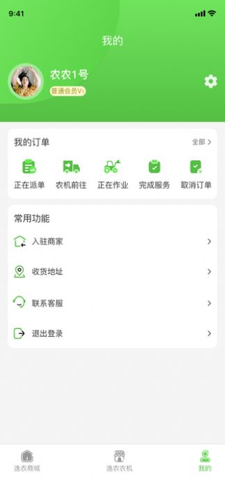 逸农市场官网版