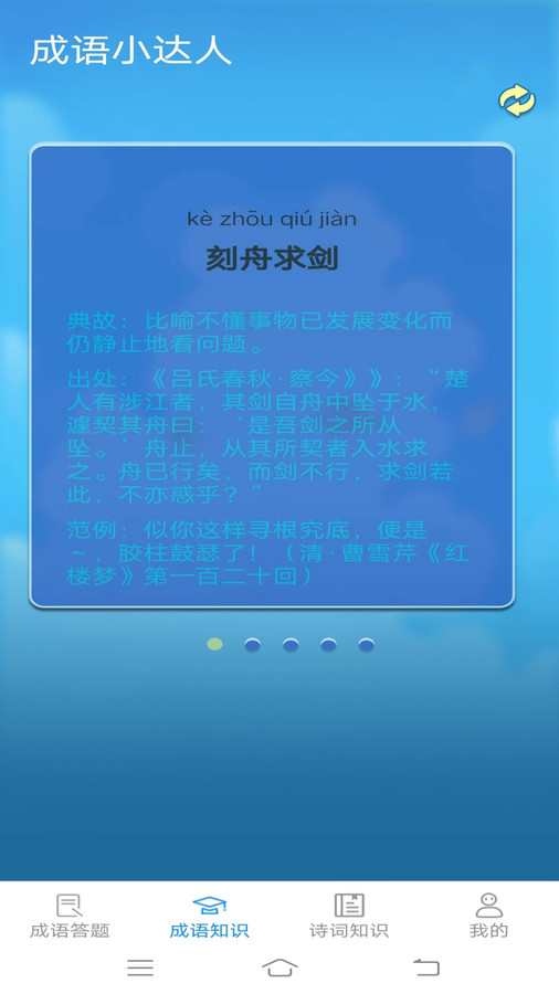 元气答题官网版