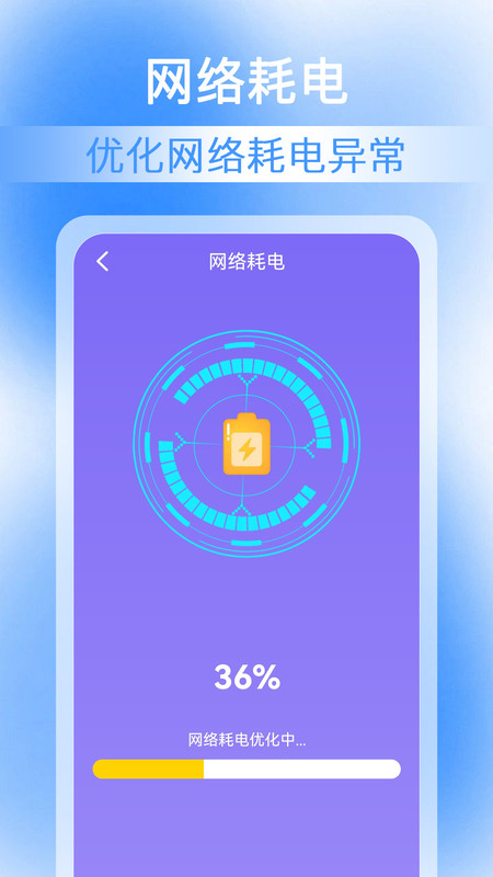 万能WiFi加速钥匙最新版