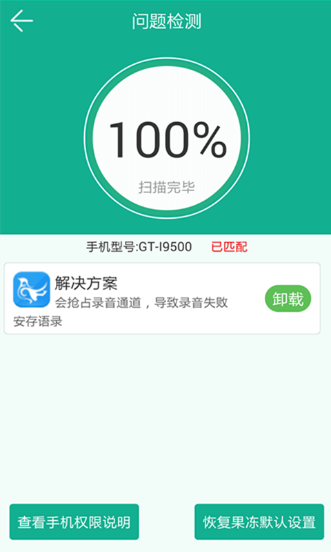 果冻录音官网版