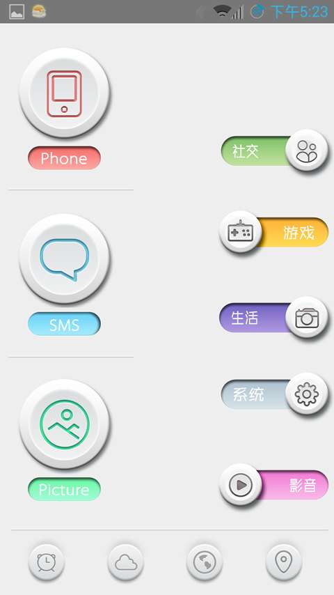 乐讯桌面最新版