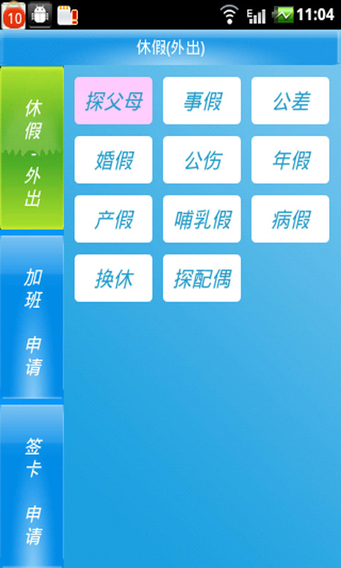 云考勤官网版