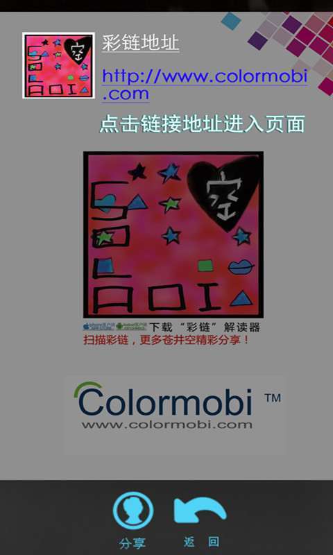 彩链colorlink安卓版