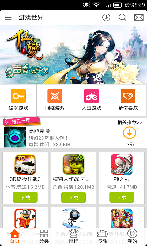 巨会玩安卓版