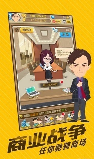 空闲商人模拟器手机版