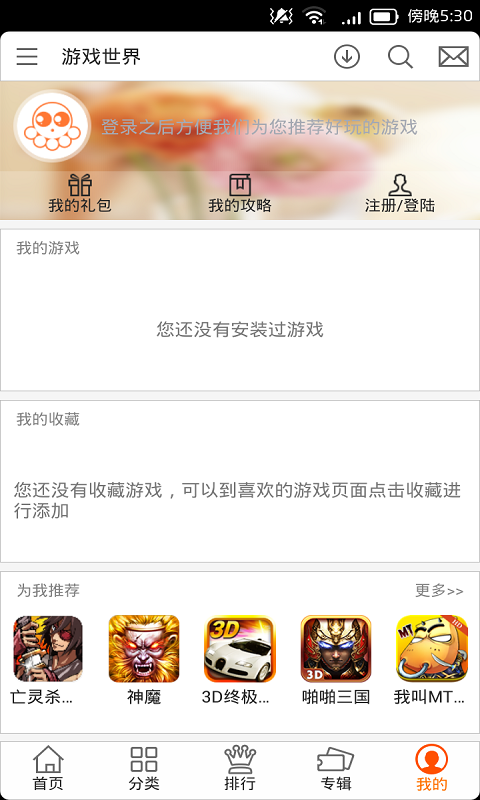巨会玩最新版