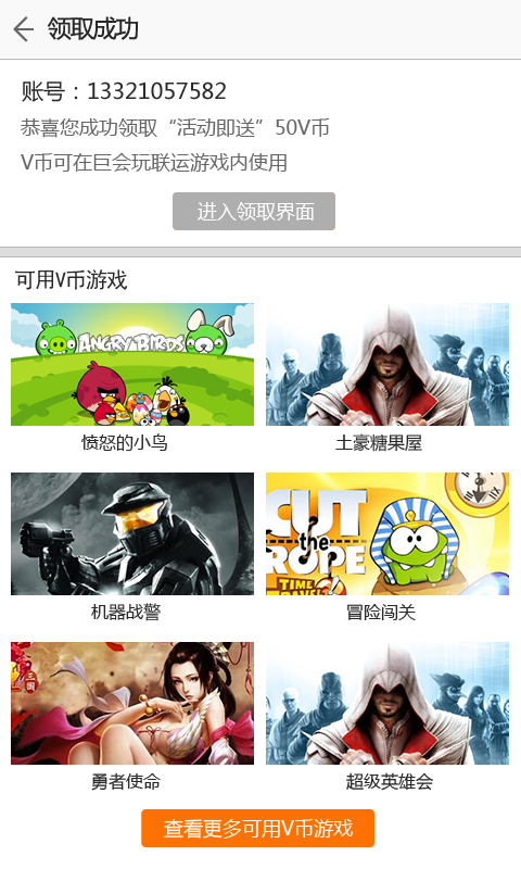 巨会玩官网版