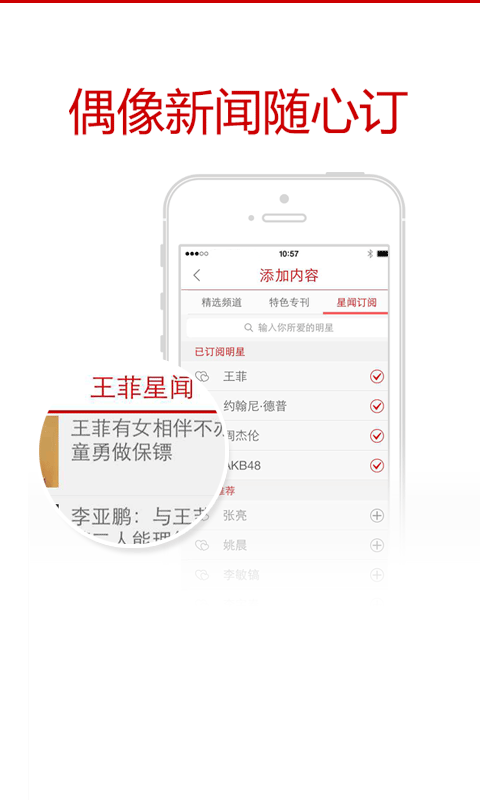 新浪娱乐免费版