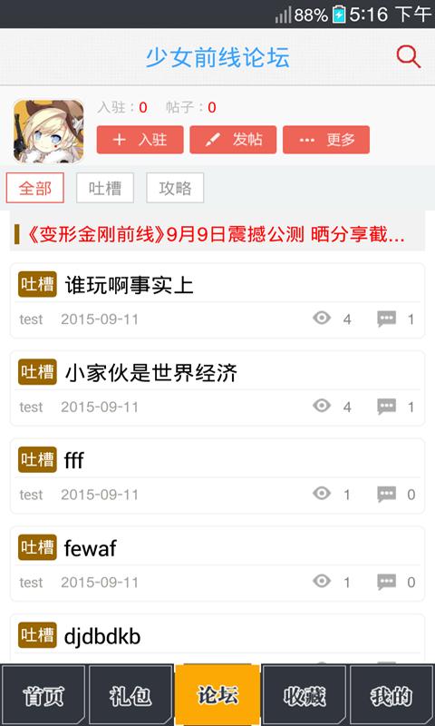 少女前线助手