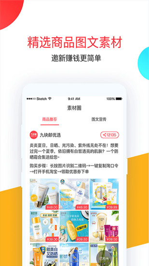 卷皮最新版