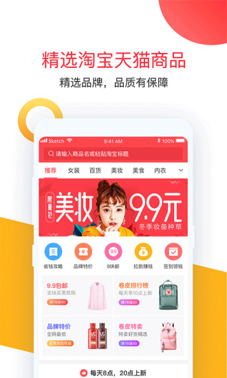 卷皮官网版
