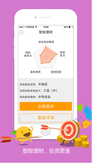 平安橙子最新版