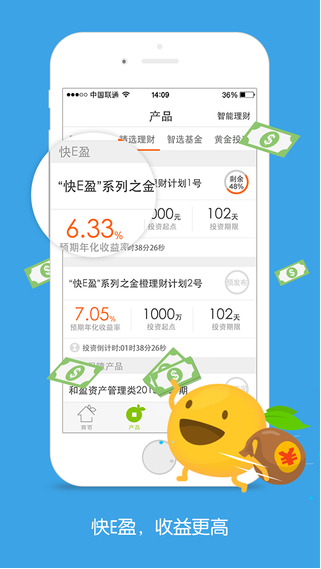 平安橙子免费版
