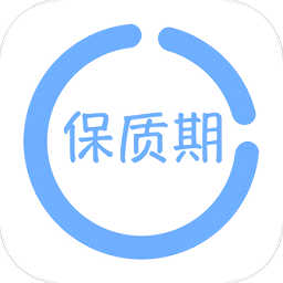 保质期提醒助手最新版