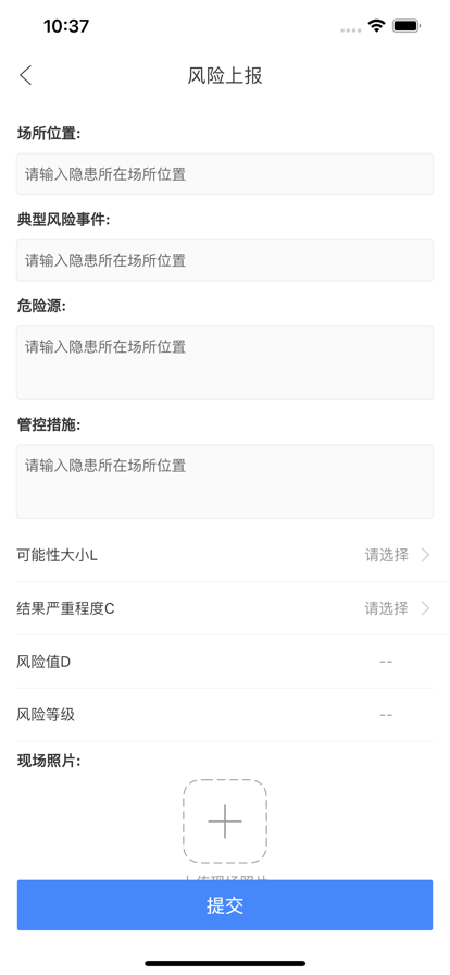智慧安运手机版