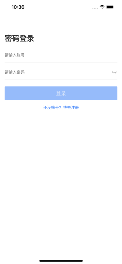 智慧安运官网版