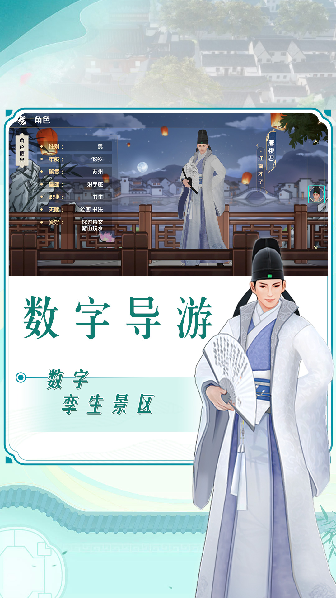 云游苏州最新版