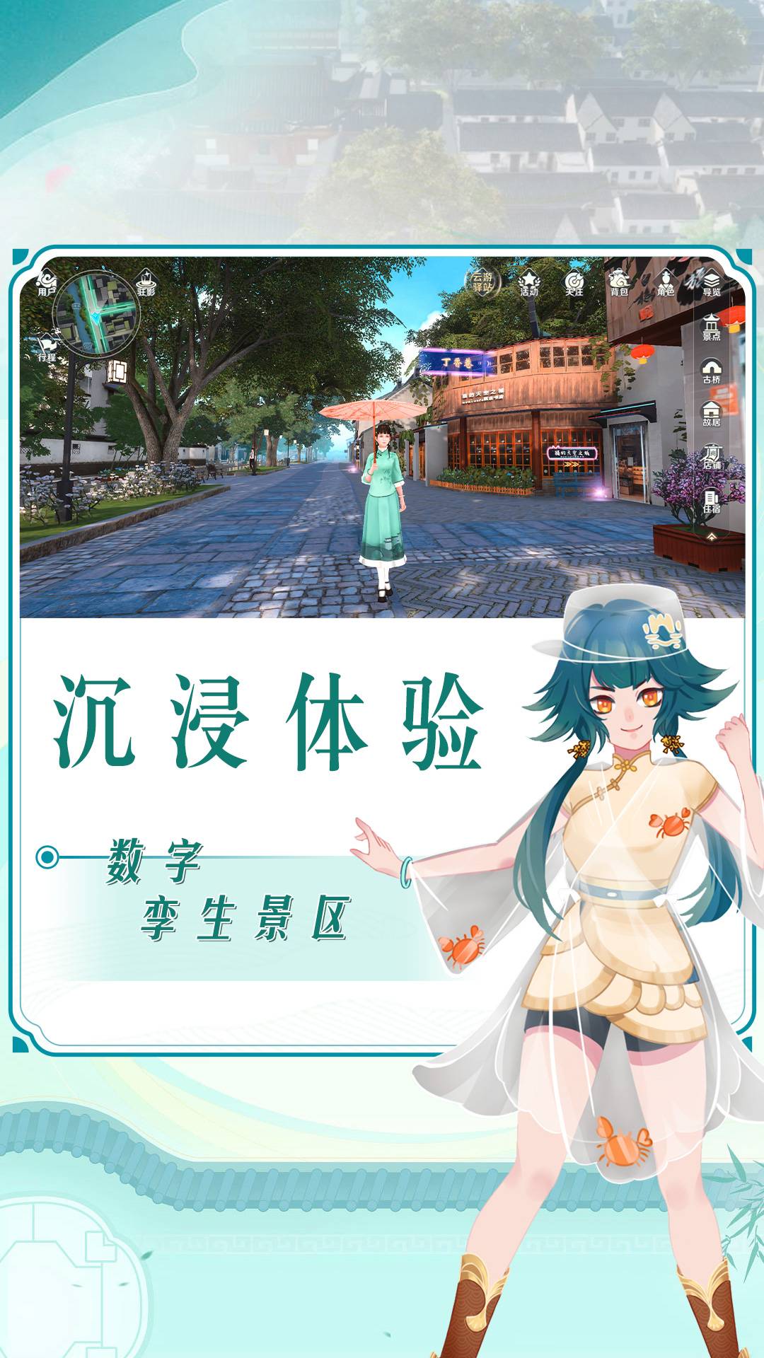 云游苏州手机版