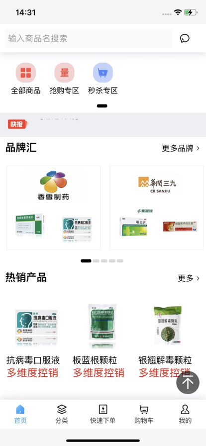 广东顺安免费版