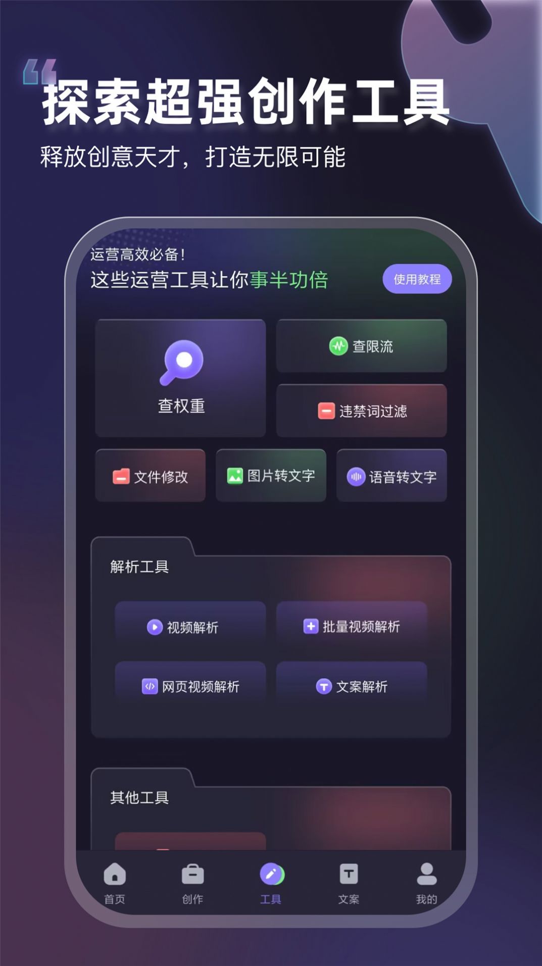 VIP素材库安卓版