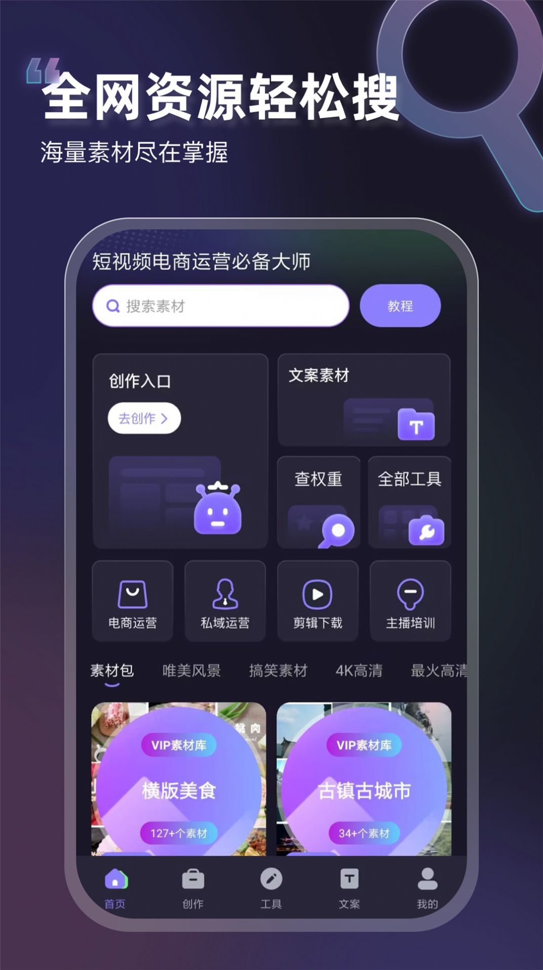 VIP素材库免费版
