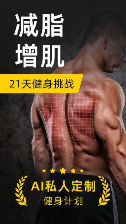 比邻健身手机版