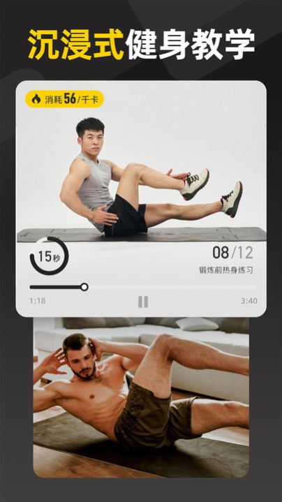 比邻健身免费版