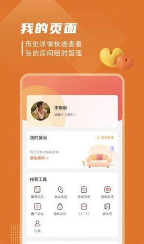 美好有生活最新版