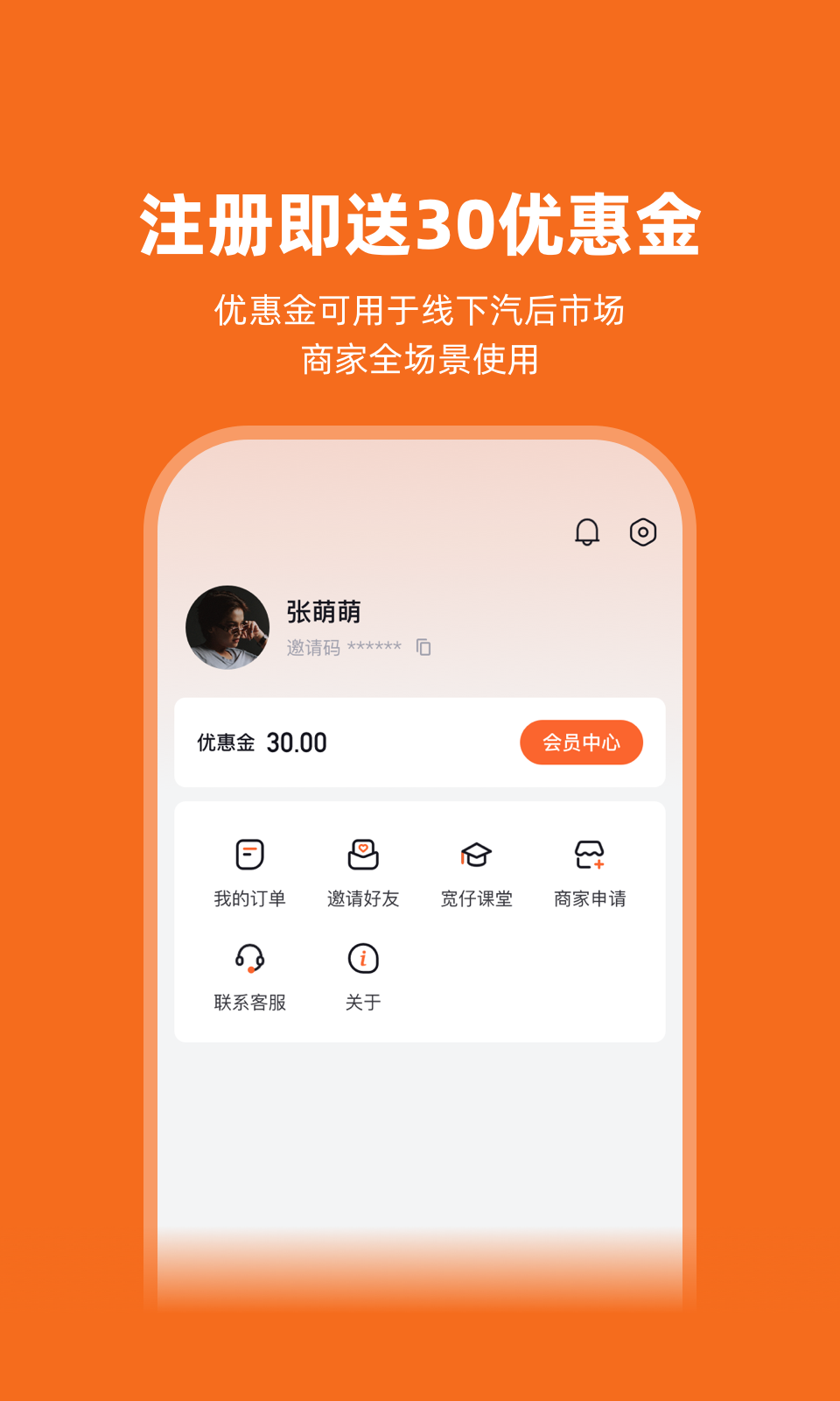淘油集养车最新版