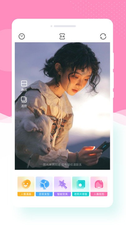寻美相机最新版