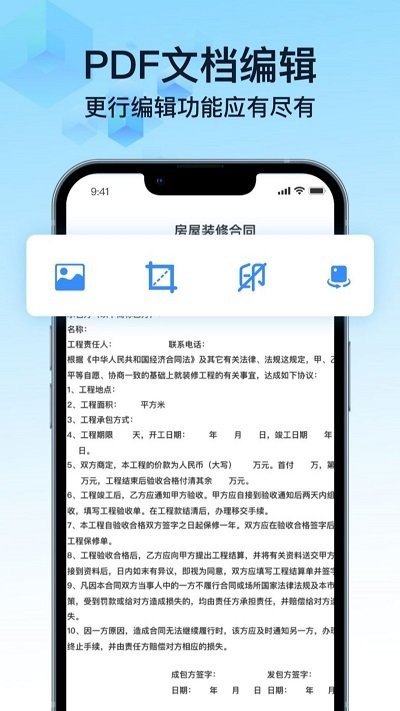 pdf万能转换宝
