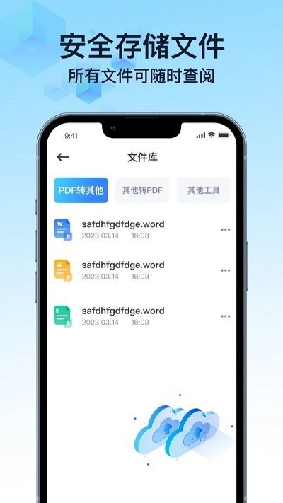 pdf万能转换宝最新版