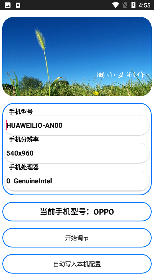 周小义灵敏度生成器