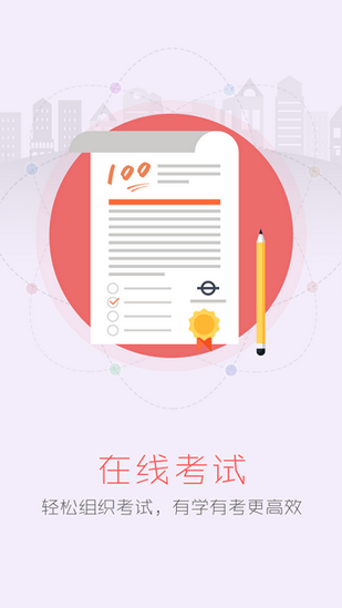 名创大学安卓版