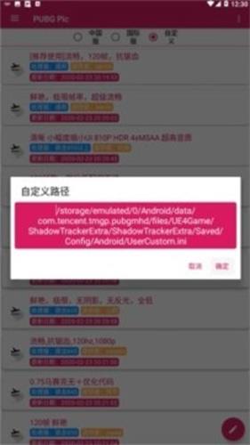 puBgpic画质大师免费版