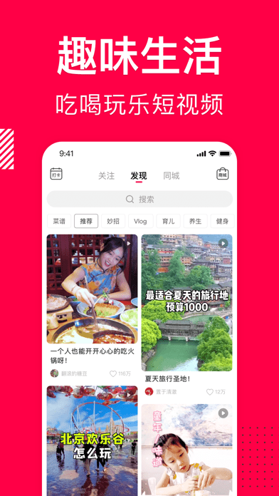 香哈菜谱手机版