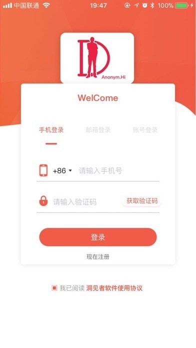 洞见者安卓版