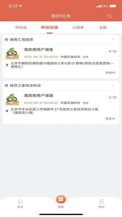 洞见者最新版