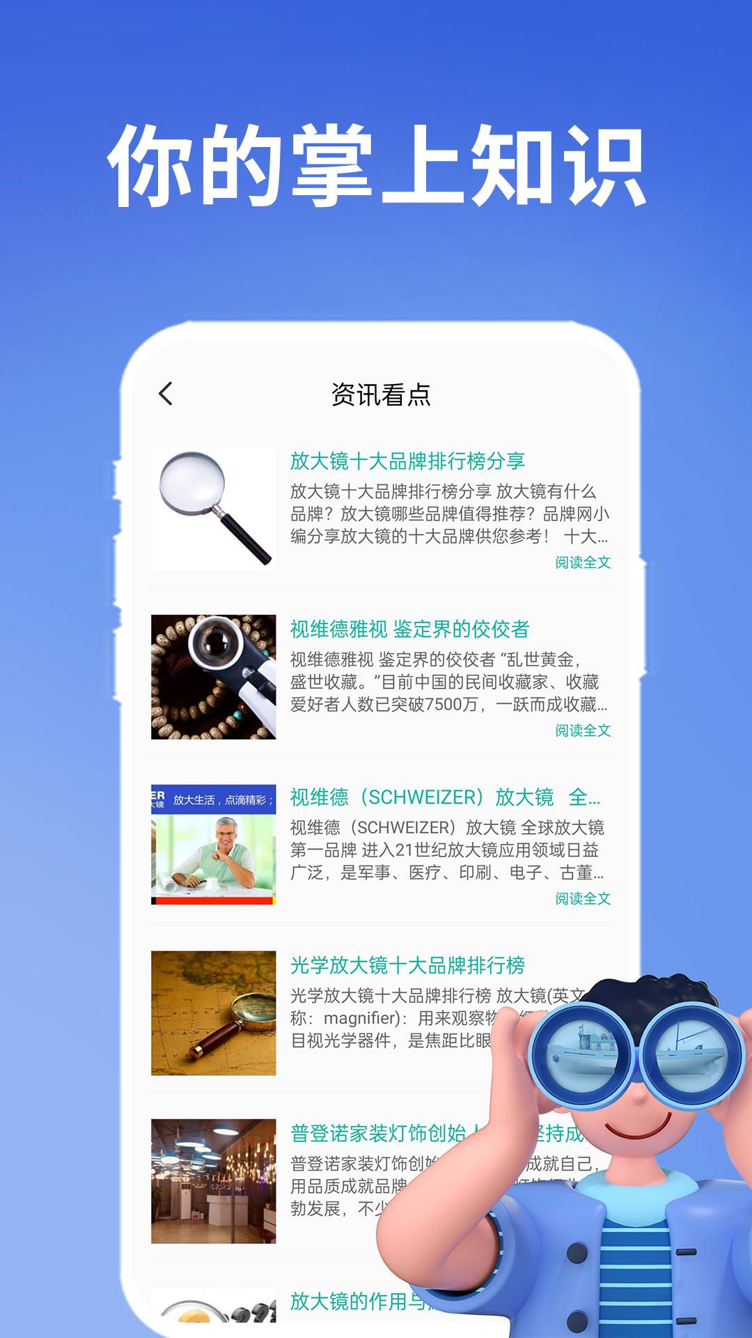 超清望远镜安卓版