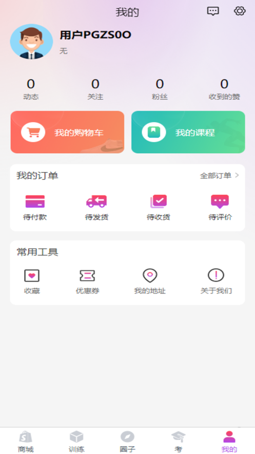 田径圈最新版