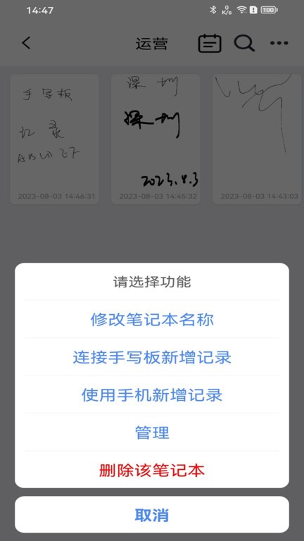 iNotePro智能数位板安卓版