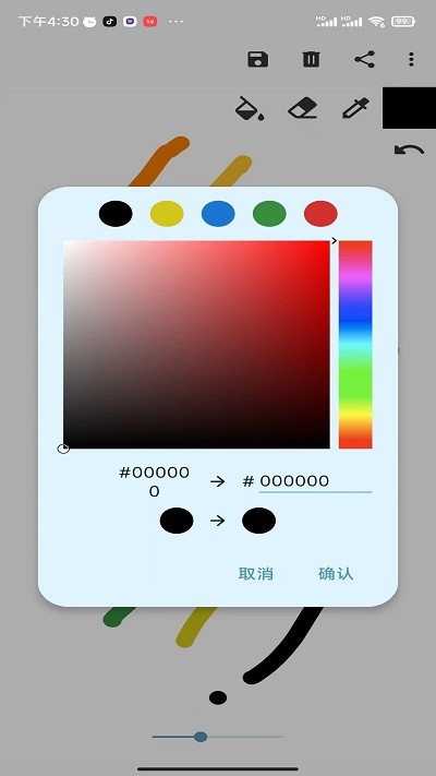 涂鸦绘画免费版